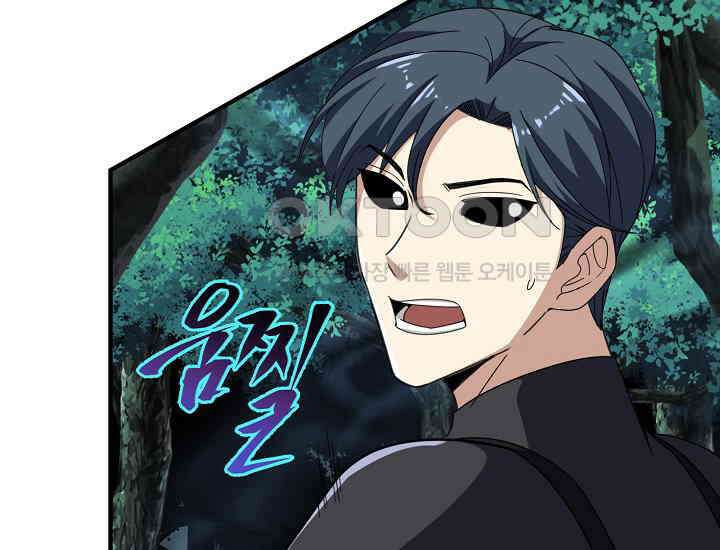 천마를 삼켰다 38화 35