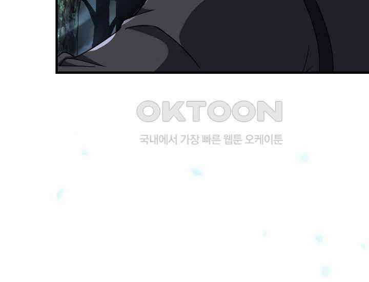 천마를 삼켰다 38화 36