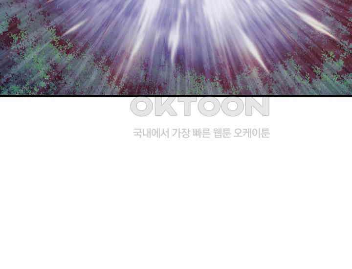 천마를 삼켰다 38화 42