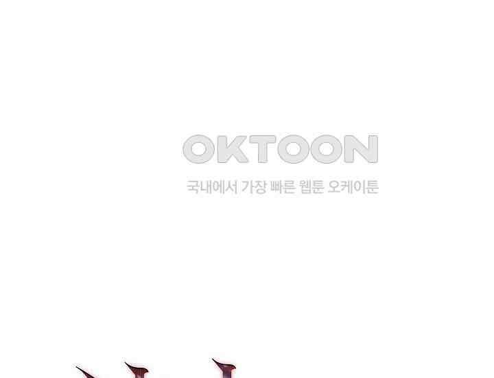 천마를 삼켰다 38화 43