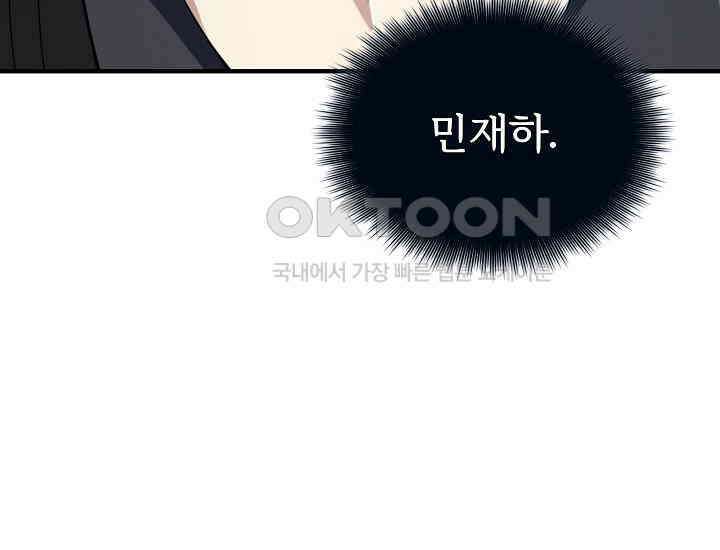 천마를 삼켰다 38화 47