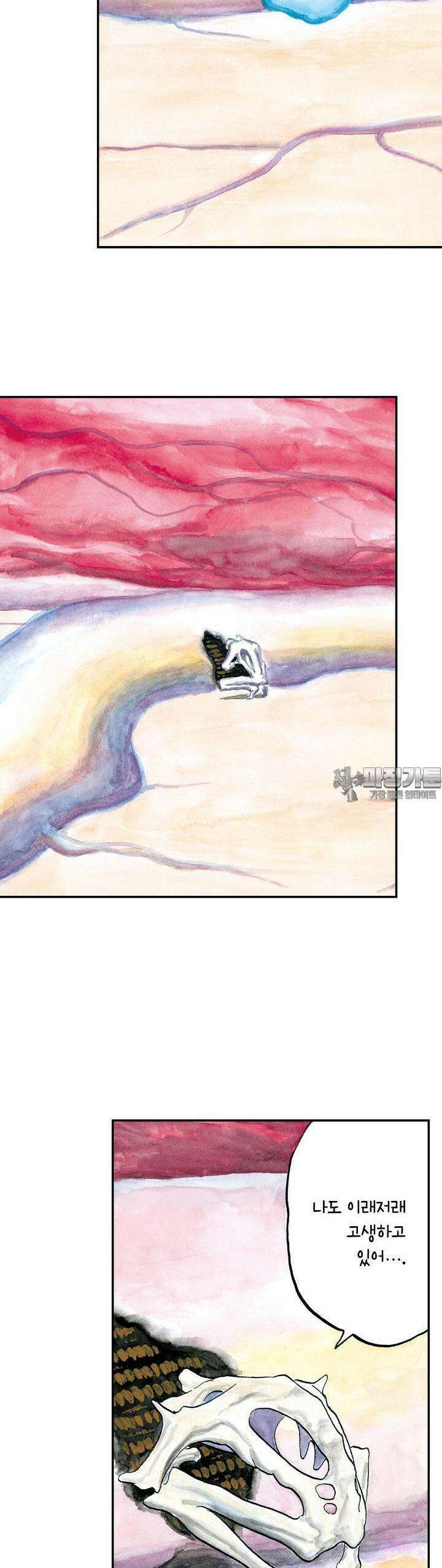기생수 146화 3
