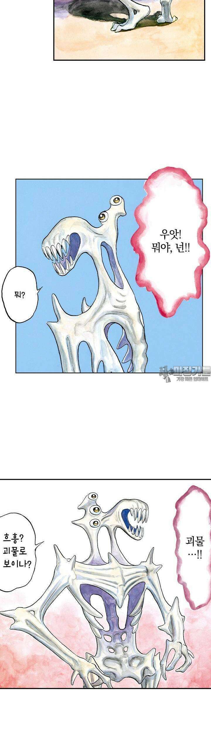 기생수 146화 4