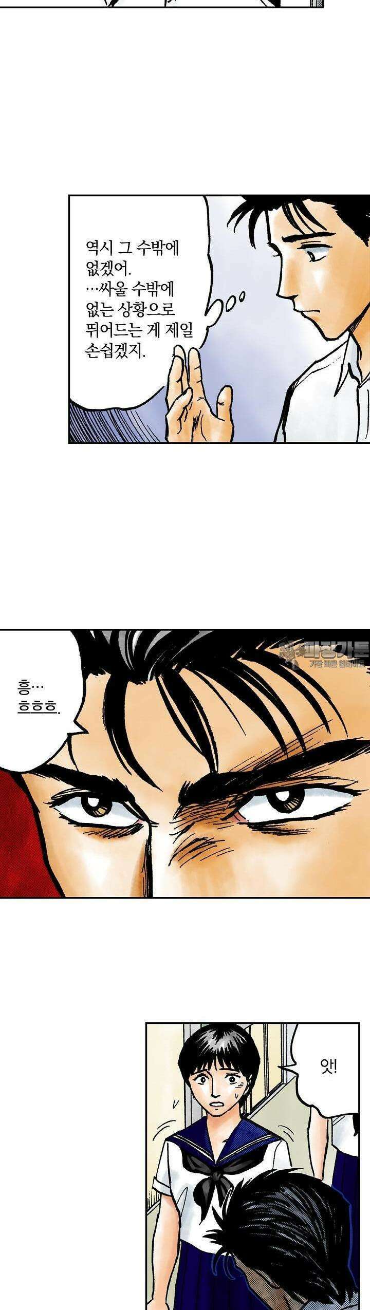 기생수 146화 10