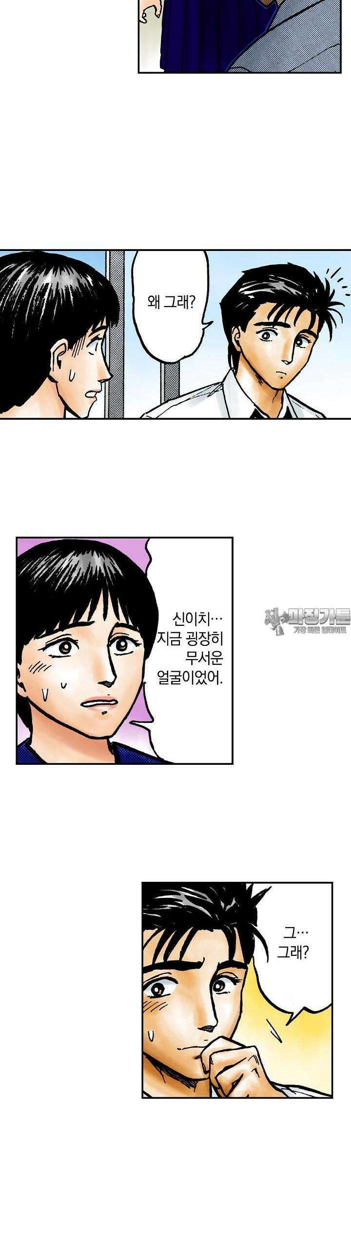 기생수 146화 11