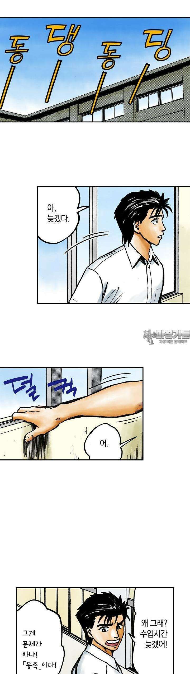 기생수 146화 12