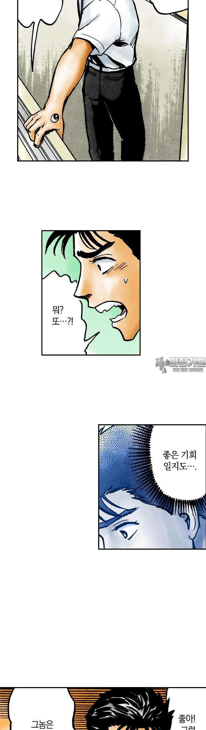 기생수 146화 13