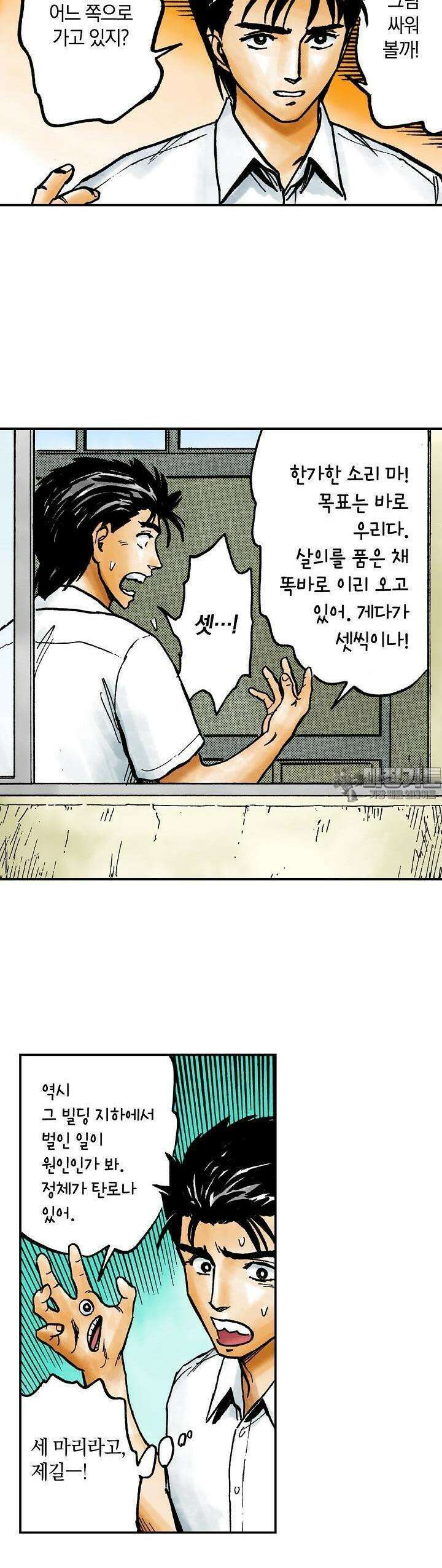 기생수 146화 14