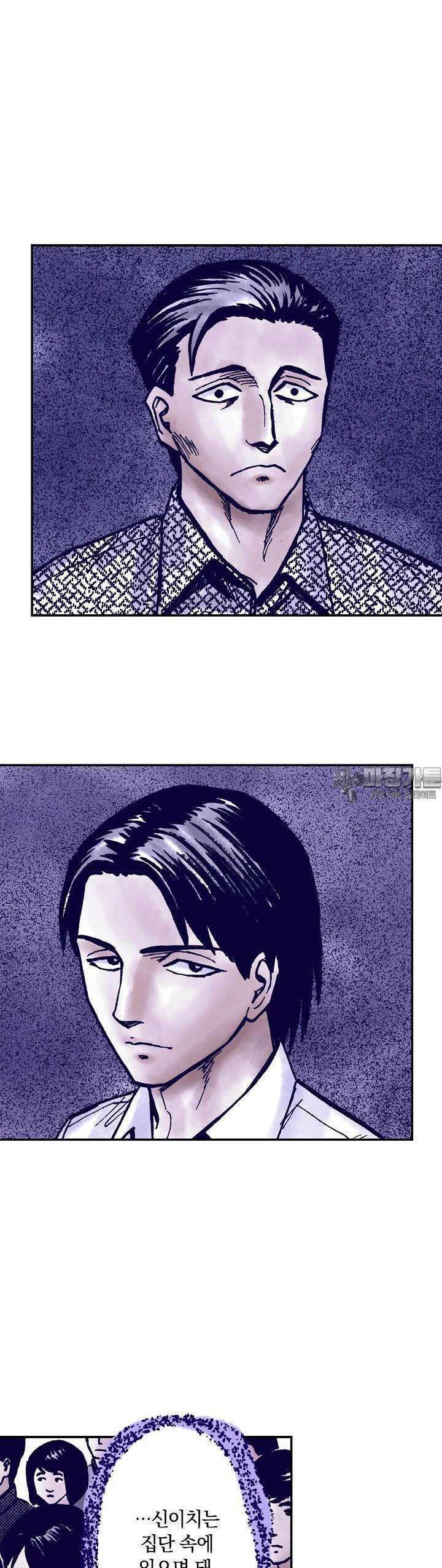 기생수 146화 16