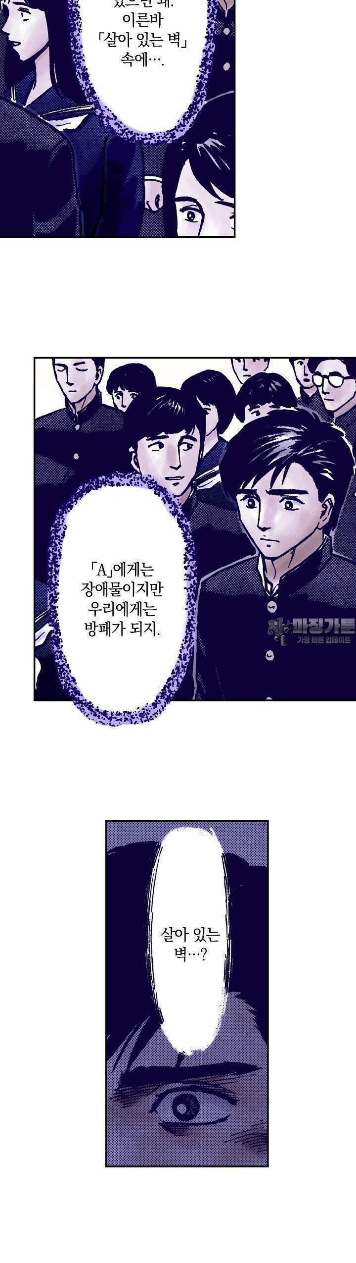 기생수 146화 17