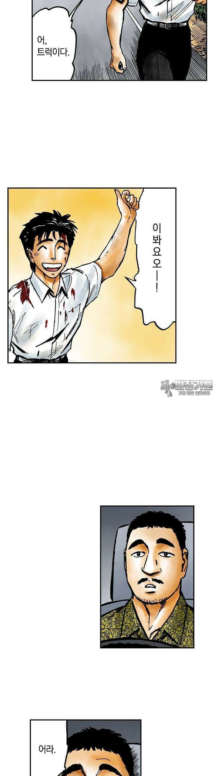 기생수 156화 2