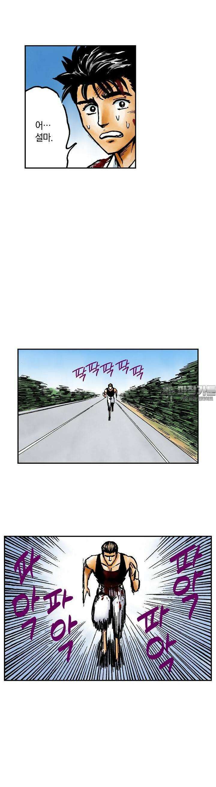 기생수 156화 8