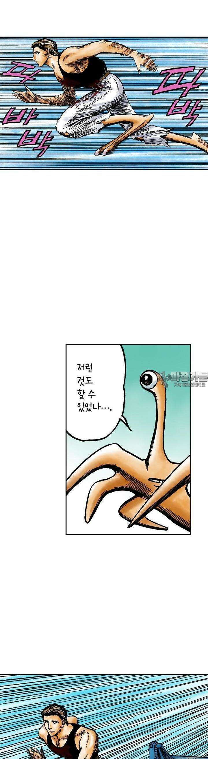 기생수 156화 9