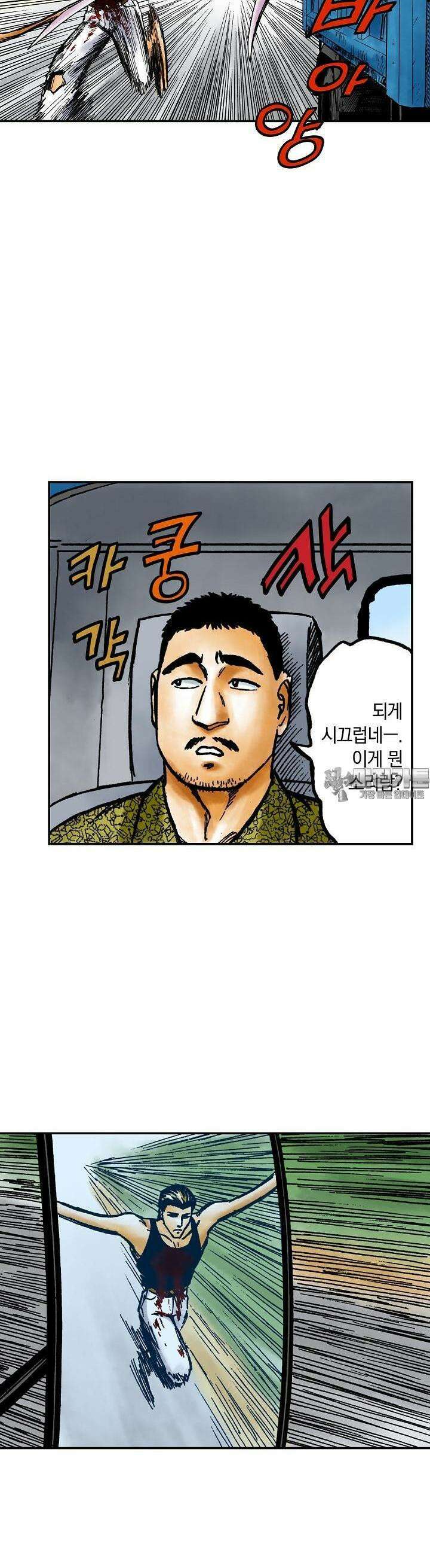 기생수 156화 11