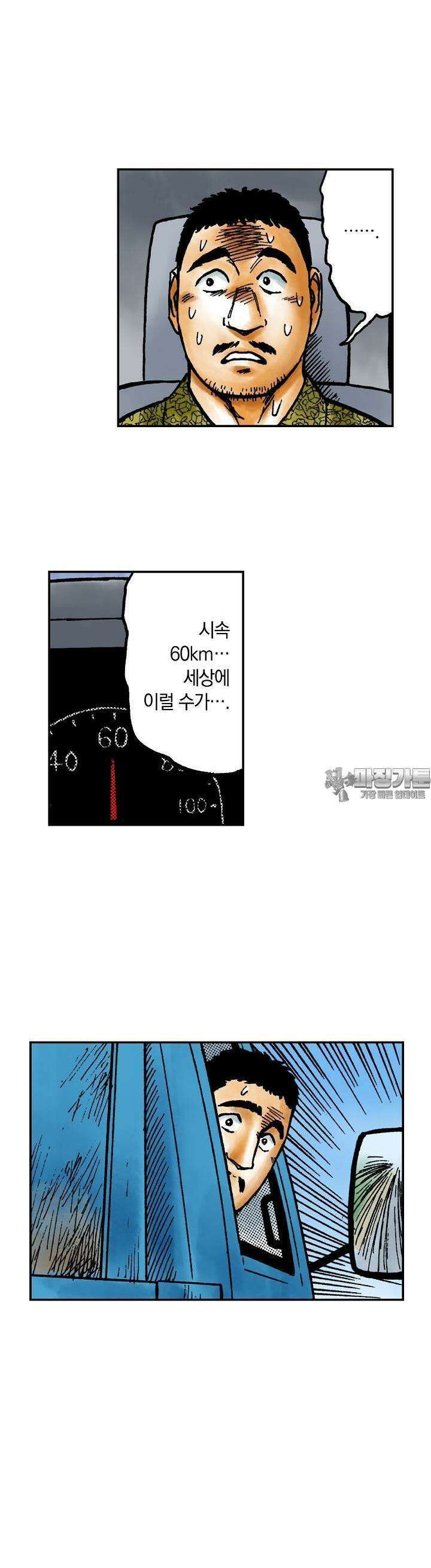 기생수 156화 12