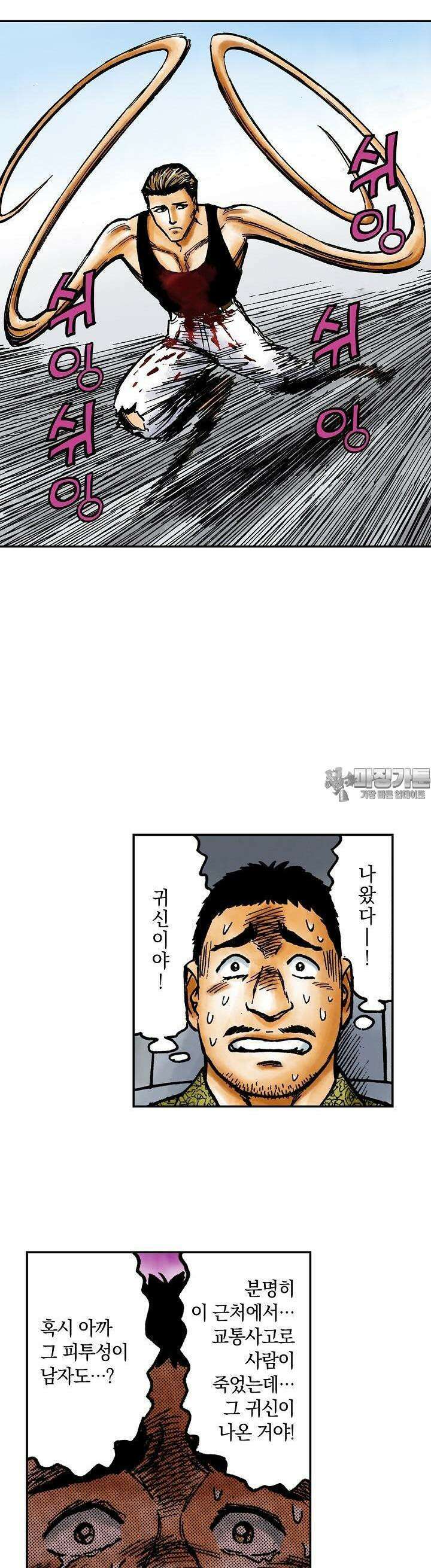 기생수 156화 13