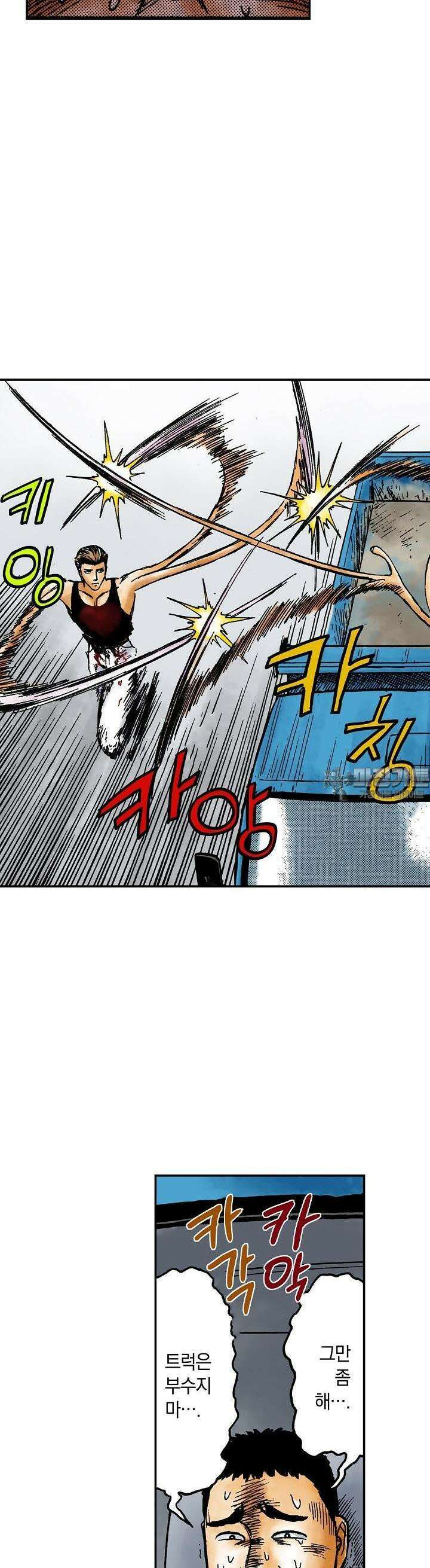 기생수 156화 14