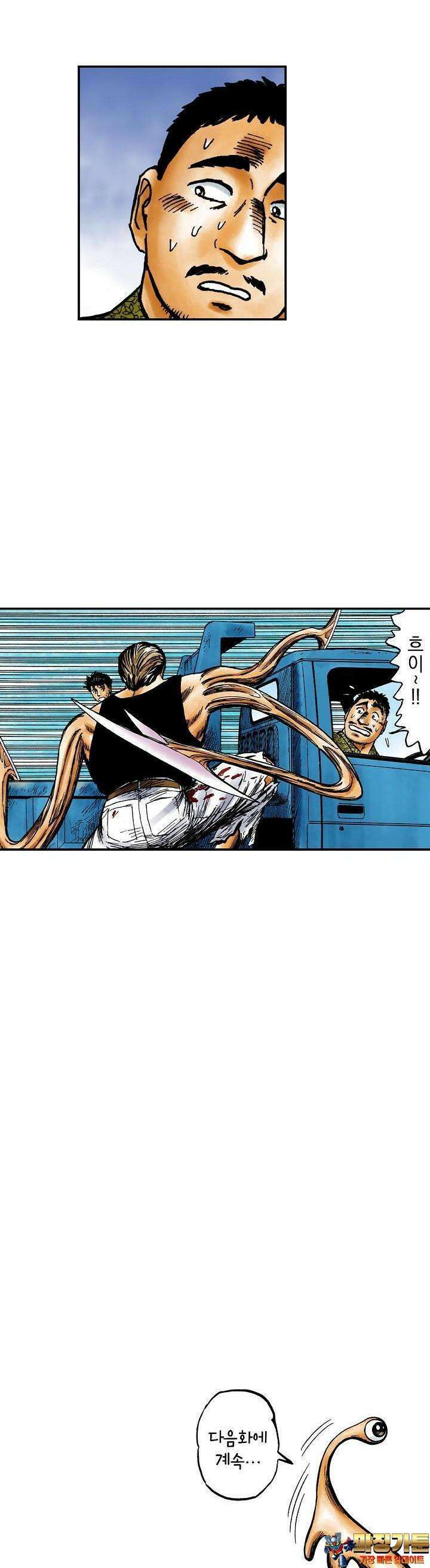 기생수 156화 16
