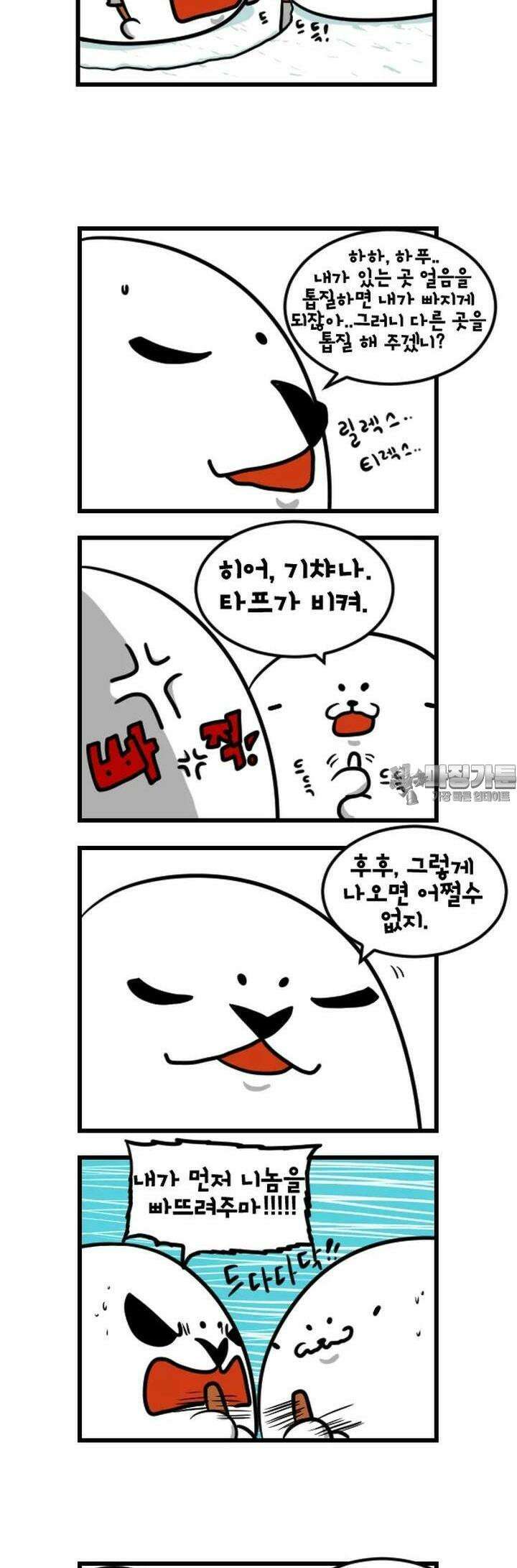 하푸하푸 136화 2