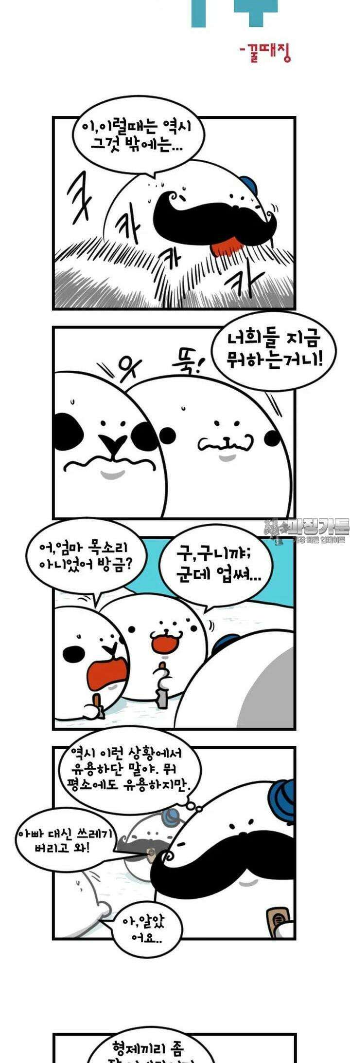 하푸하푸 136화 4