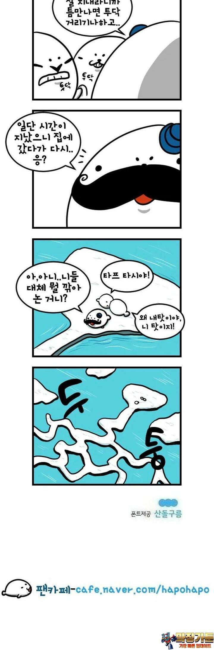 하푸하푸 136화 5