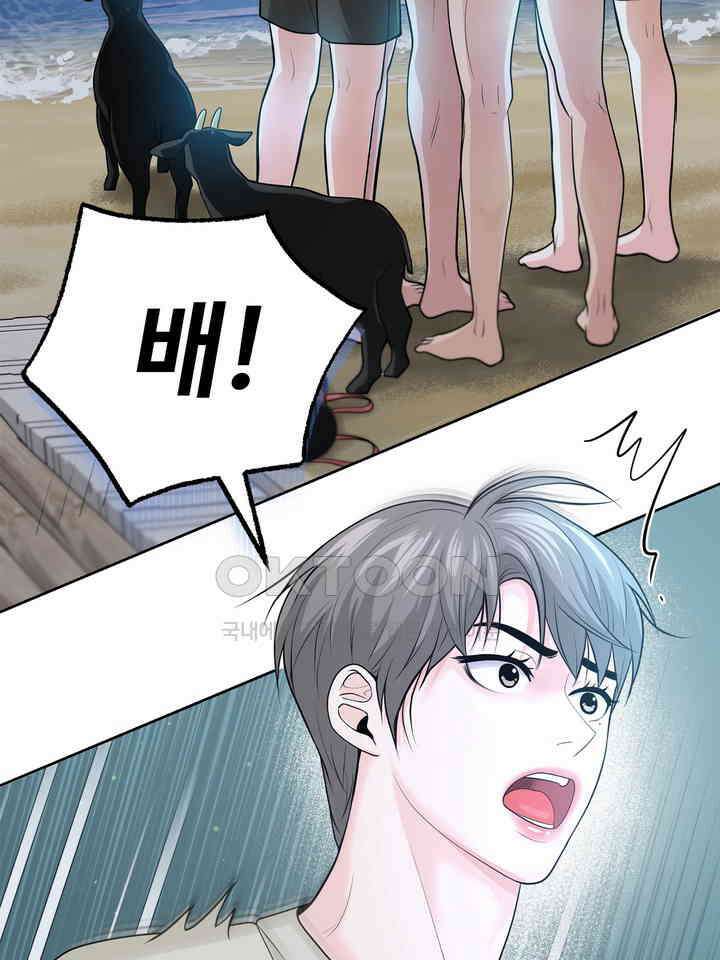 갓츄! 원더랜드 12화 2