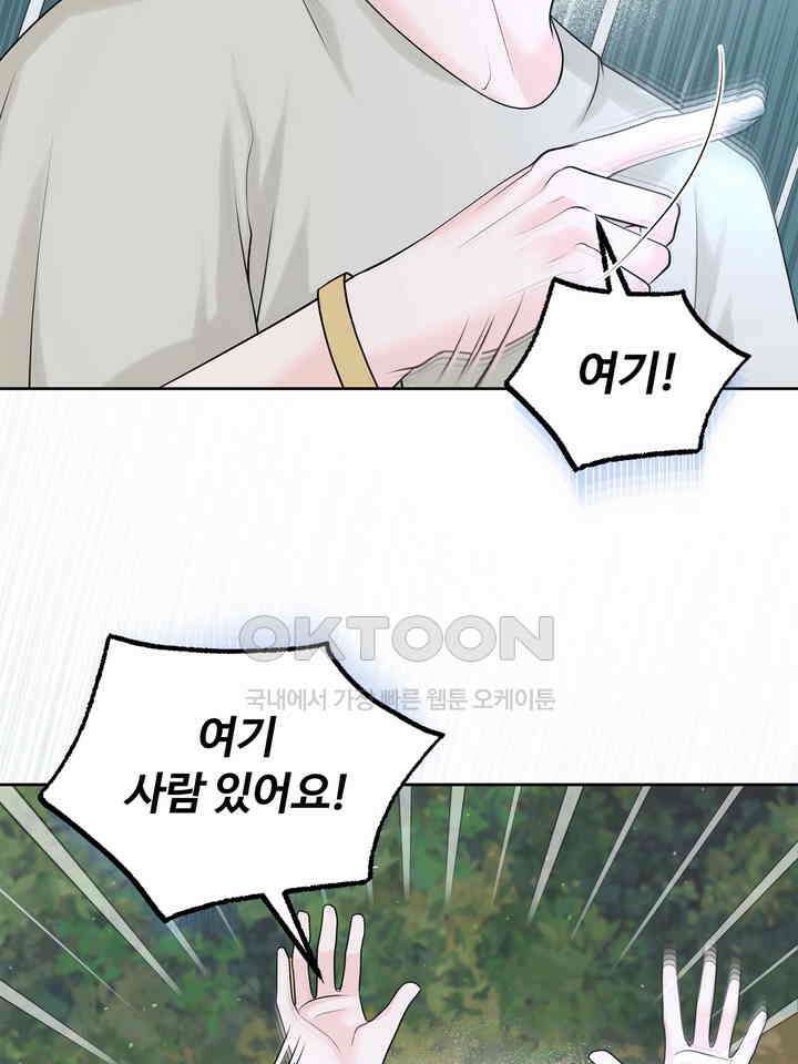 갓츄! 원더랜드 12화 3
