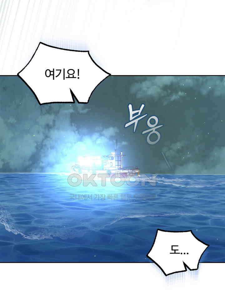 갓츄! 원더랜드 12화 5