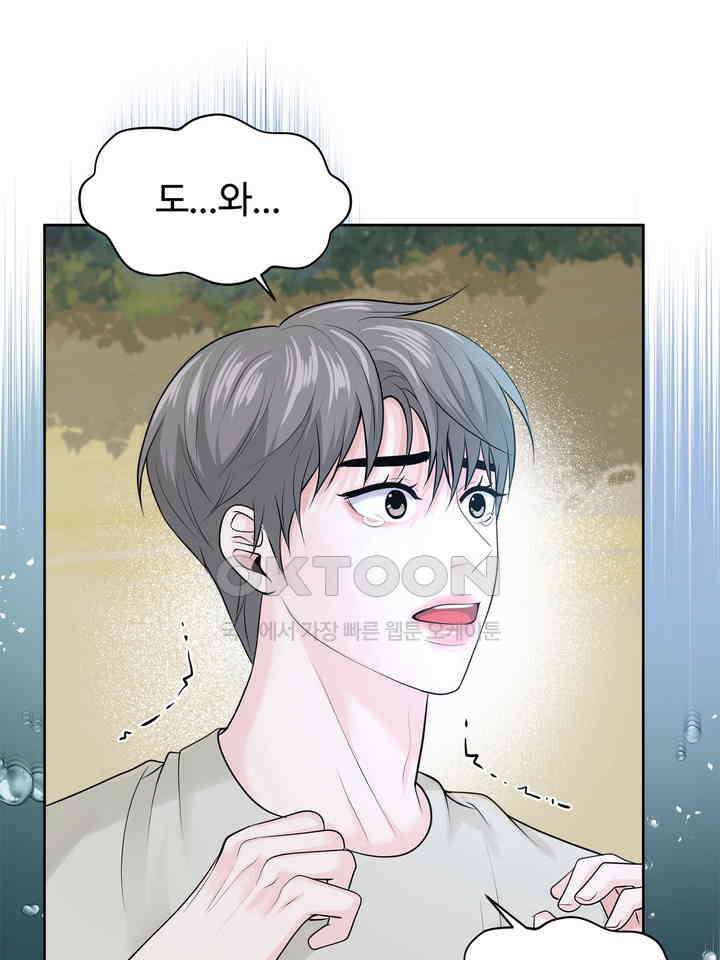 갓츄! 원더랜드 12화 6