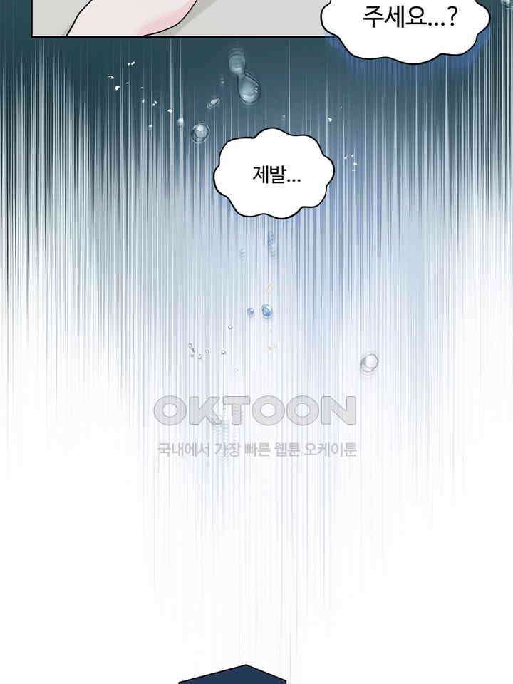 갓츄! 원더랜드 12화 7