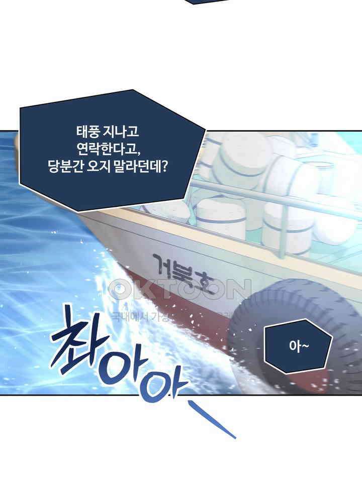 갓츄! 원더랜드 12화 9