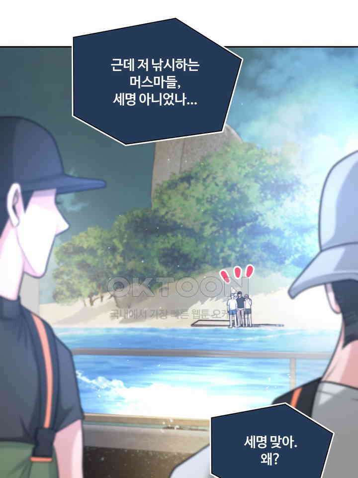 갓츄! 원더랜드 12화 10