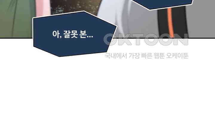 갓츄! 원더랜드 12화 11