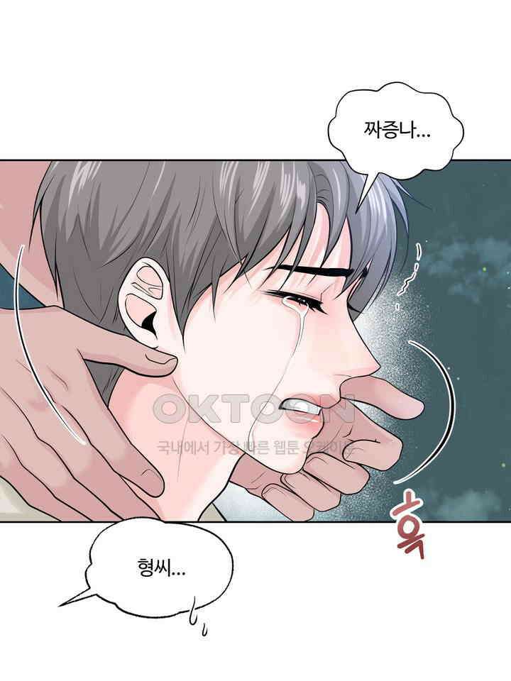 갓츄! 원더랜드 12화 14