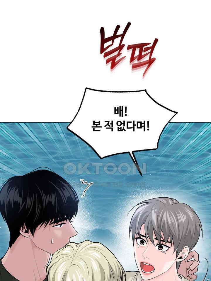 갓츄! 원더랜드 12화 15