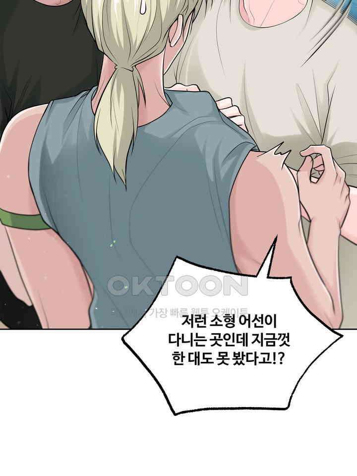 갓츄! 원더랜드 12화 16