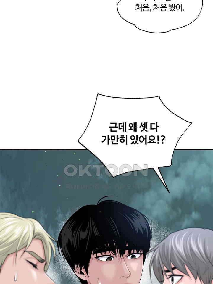 갓츄! 원더랜드 12화 18