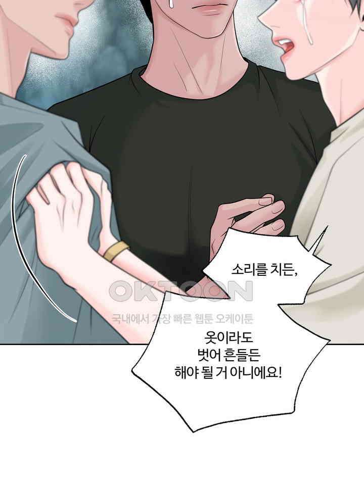갓츄! 원더랜드 12화 19
