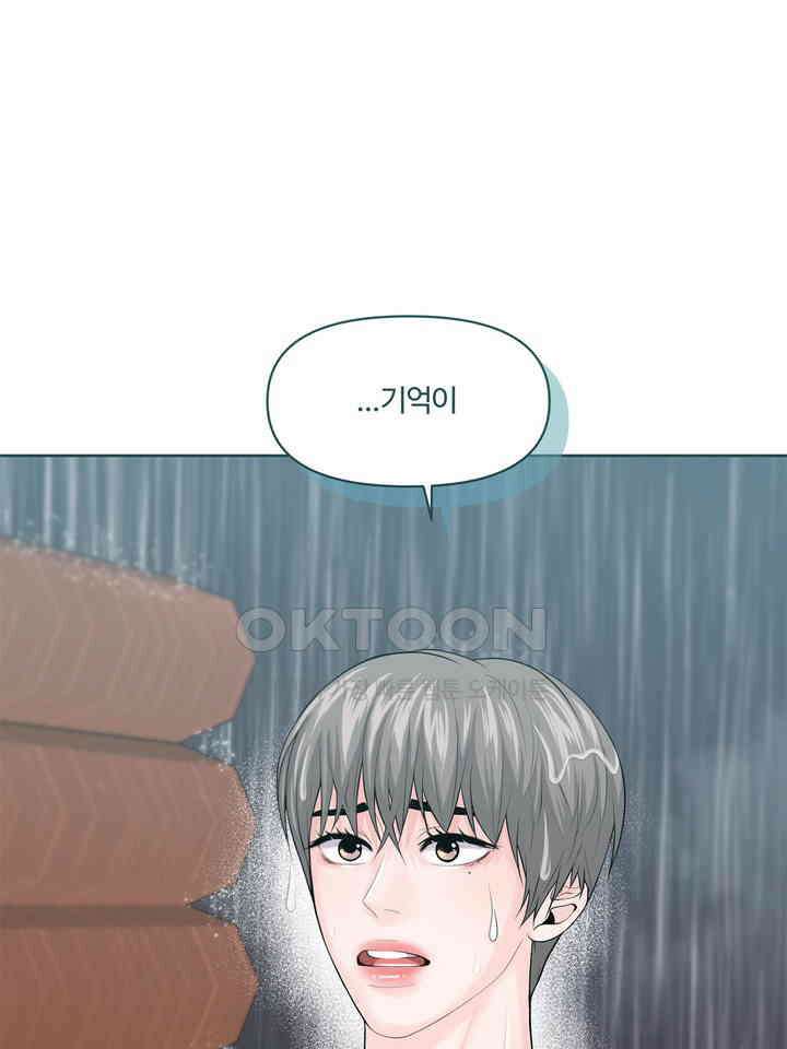 갓츄! 원더랜드 19화 1