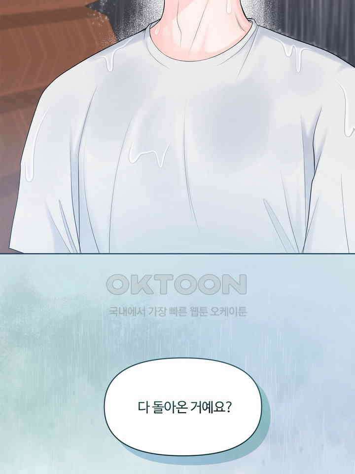 갓츄! 원더랜드 19화 2