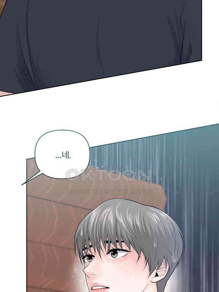 갓츄! 원더랜드 19화 5