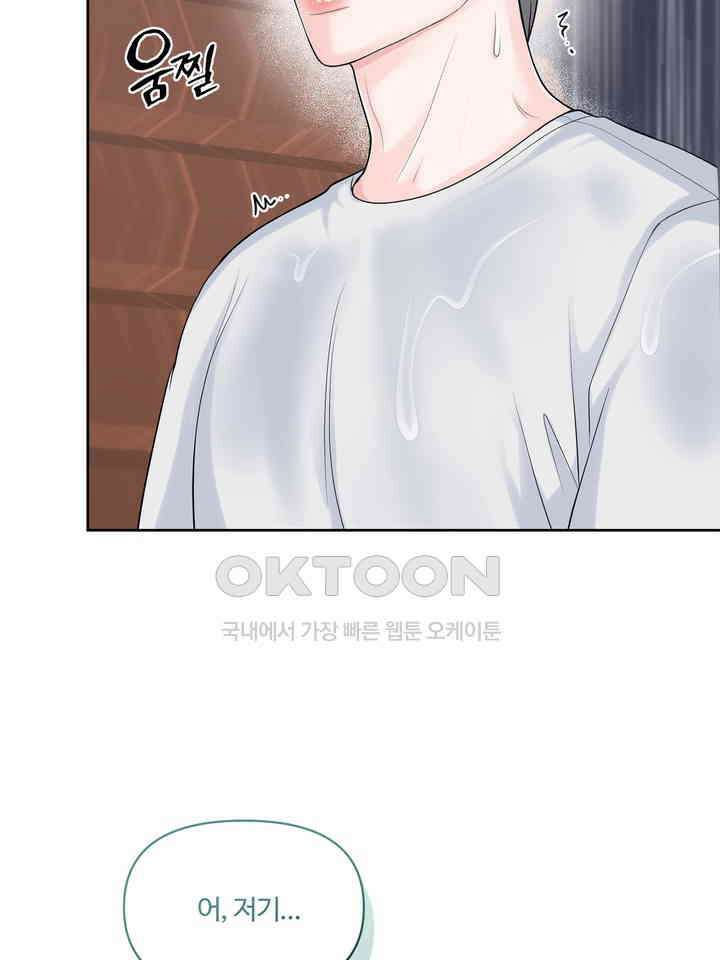 갓츄! 원더랜드 19화 6