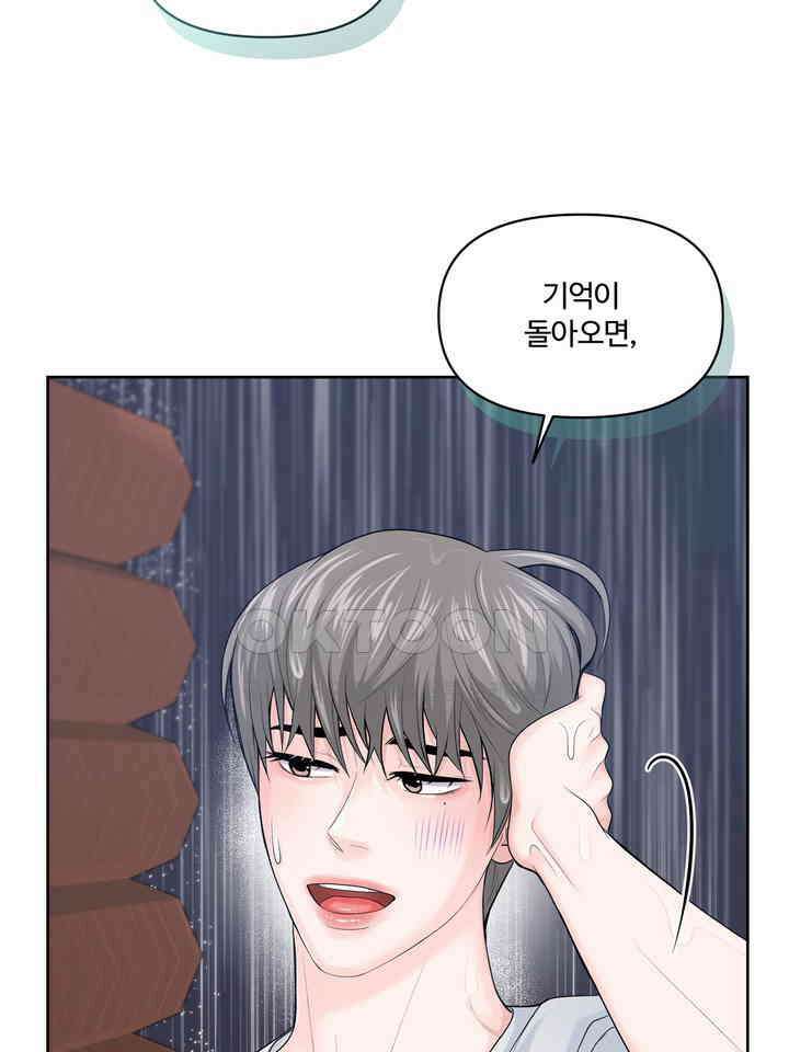 갓츄! 원더랜드 19화 7