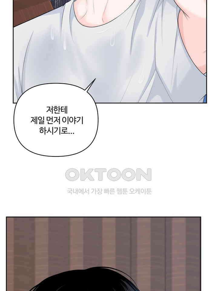 갓츄! 원더랜드 19화 8