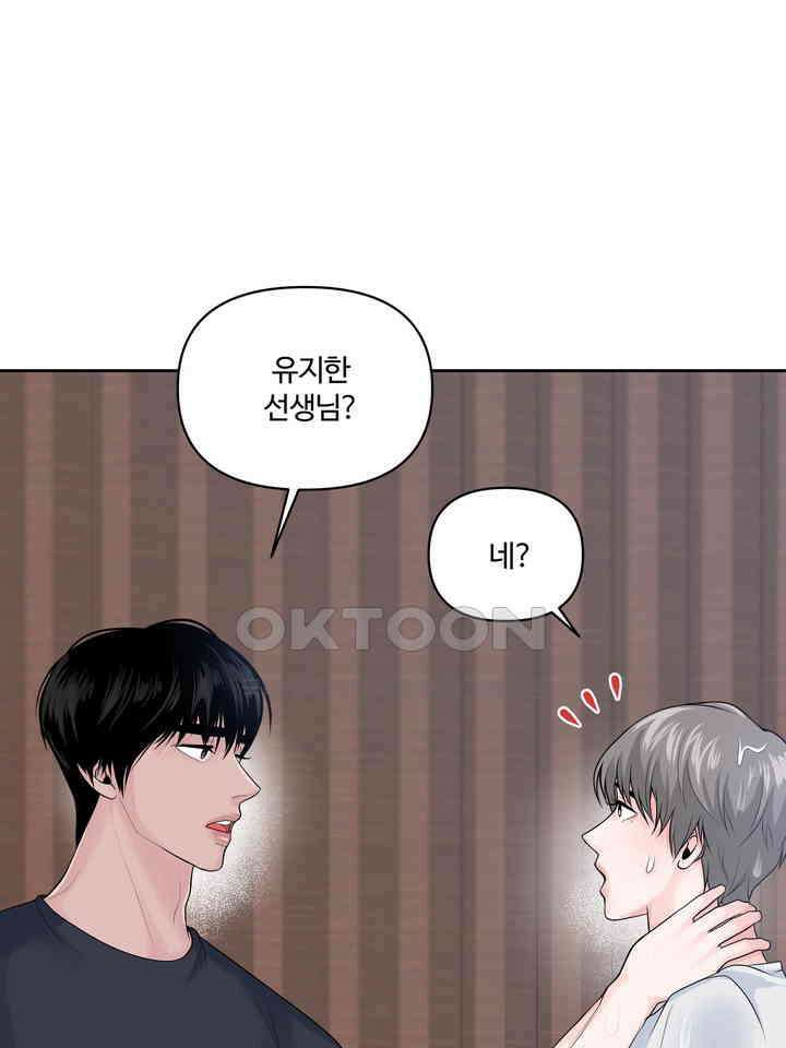 갓츄! 원더랜드 19화 10