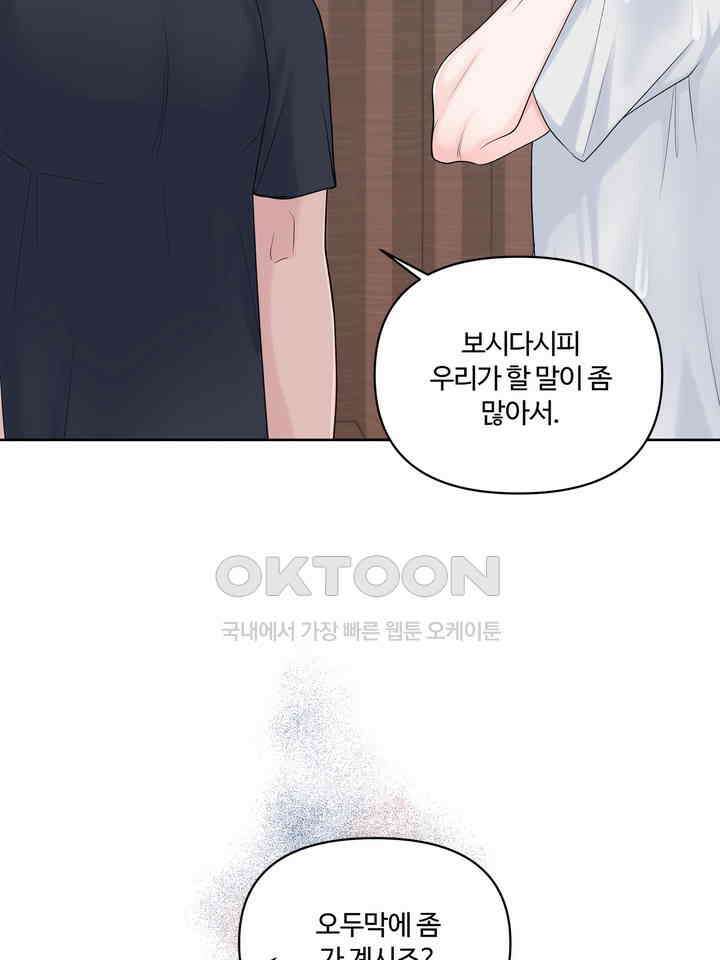 갓츄! 원더랜드 19화 11