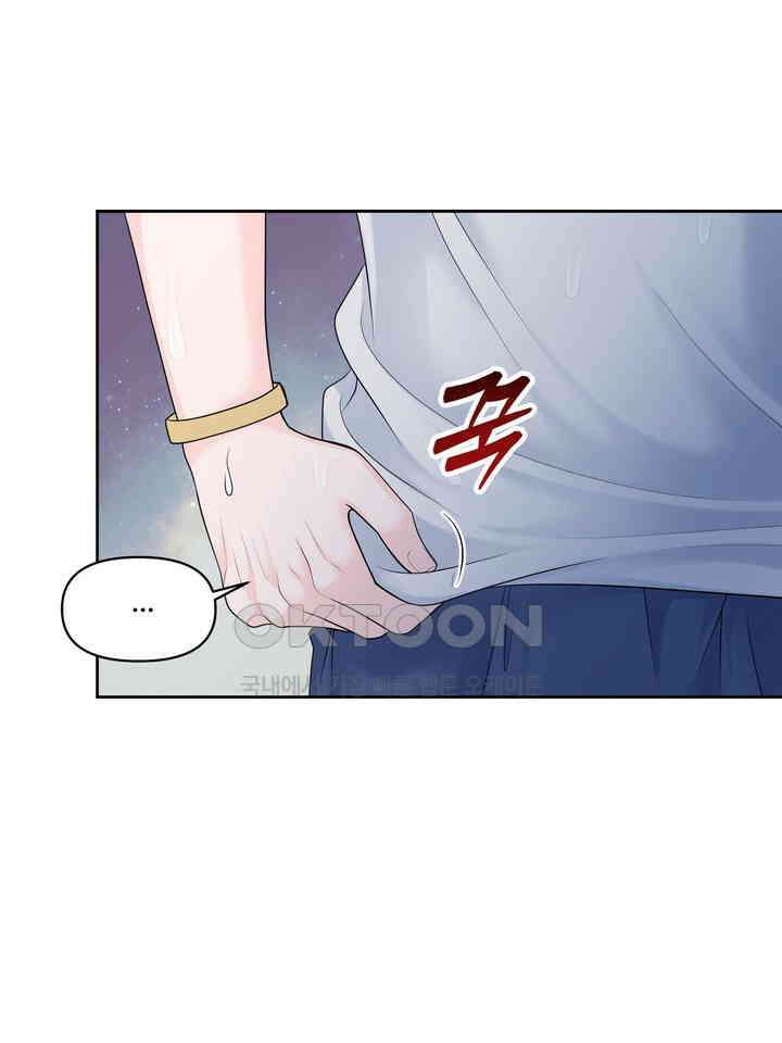 갓츄! 원더랜드 19화 14