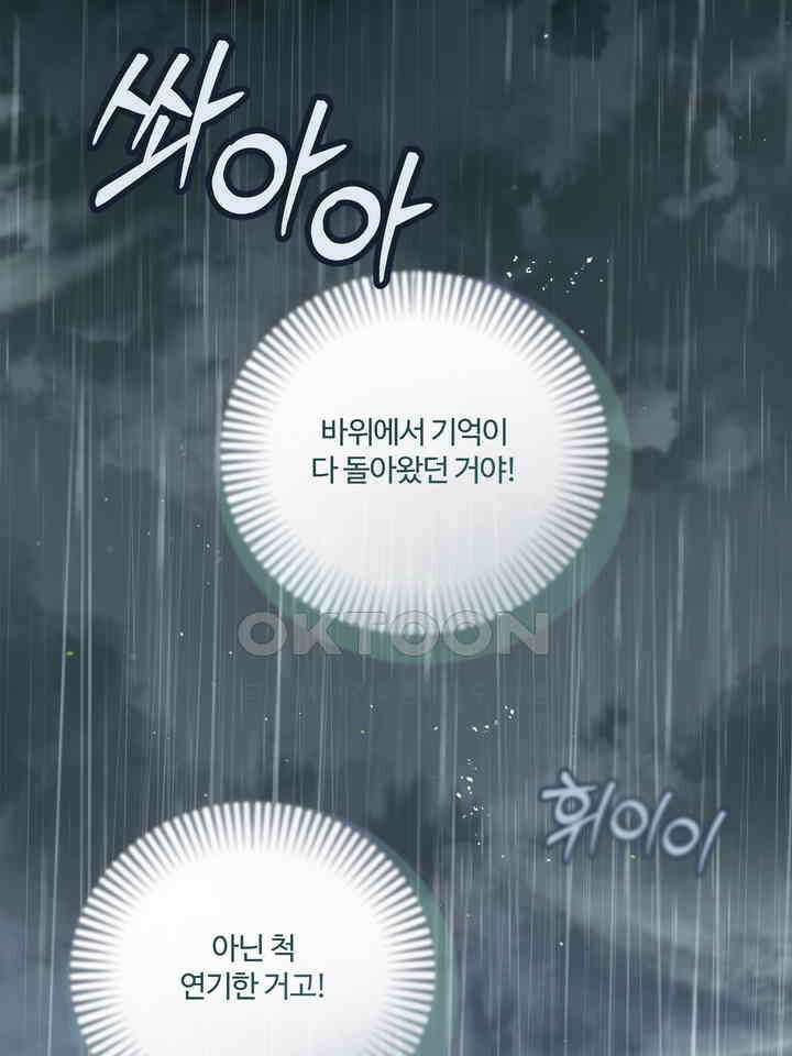 갓츄! 원더랜드 19화 18