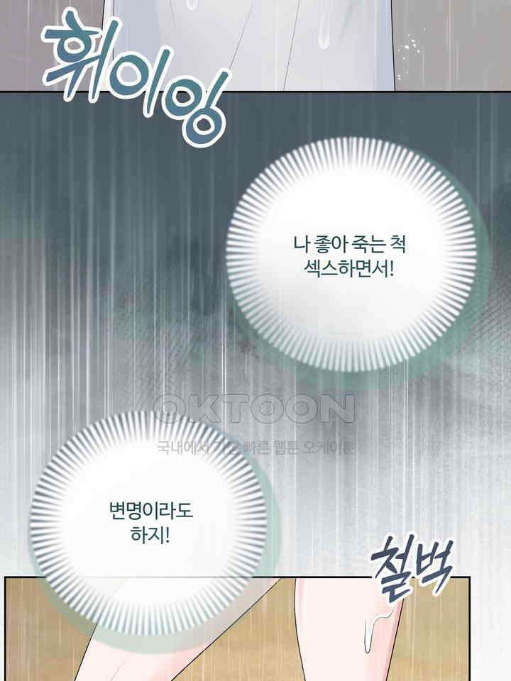 갓츄! 원더랜드 19화 20