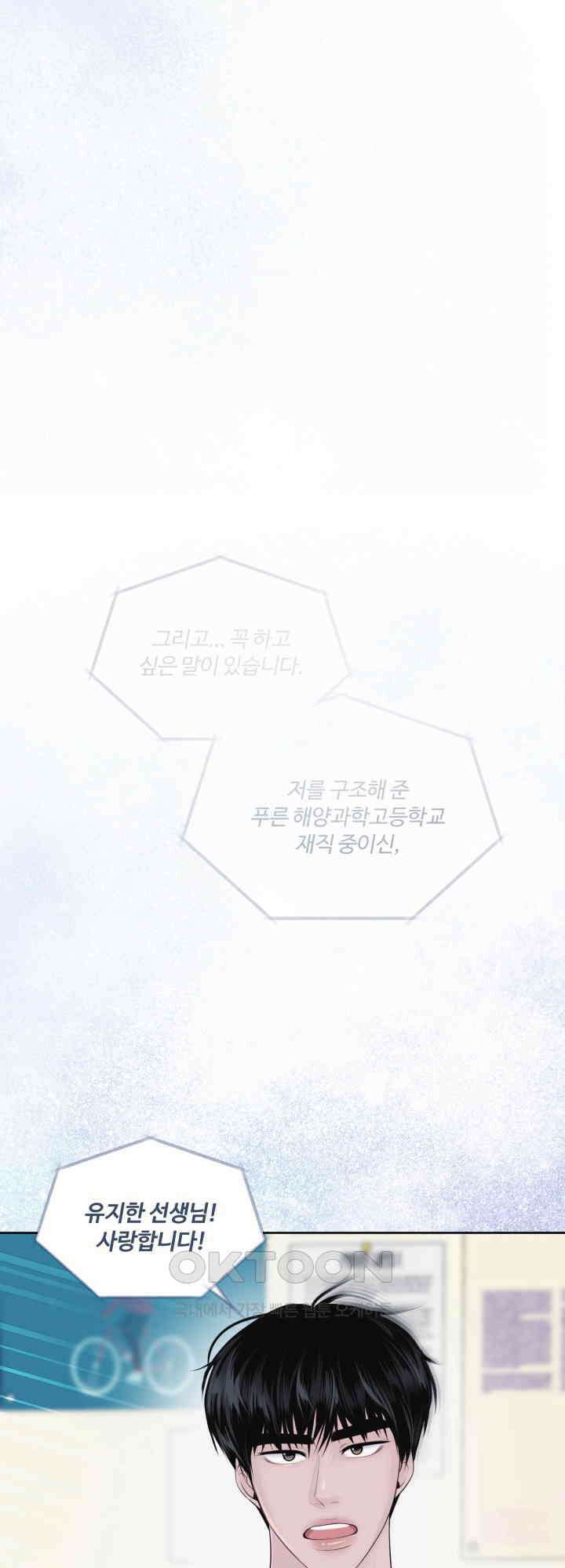 갓츄! 원더랜드 26화 1